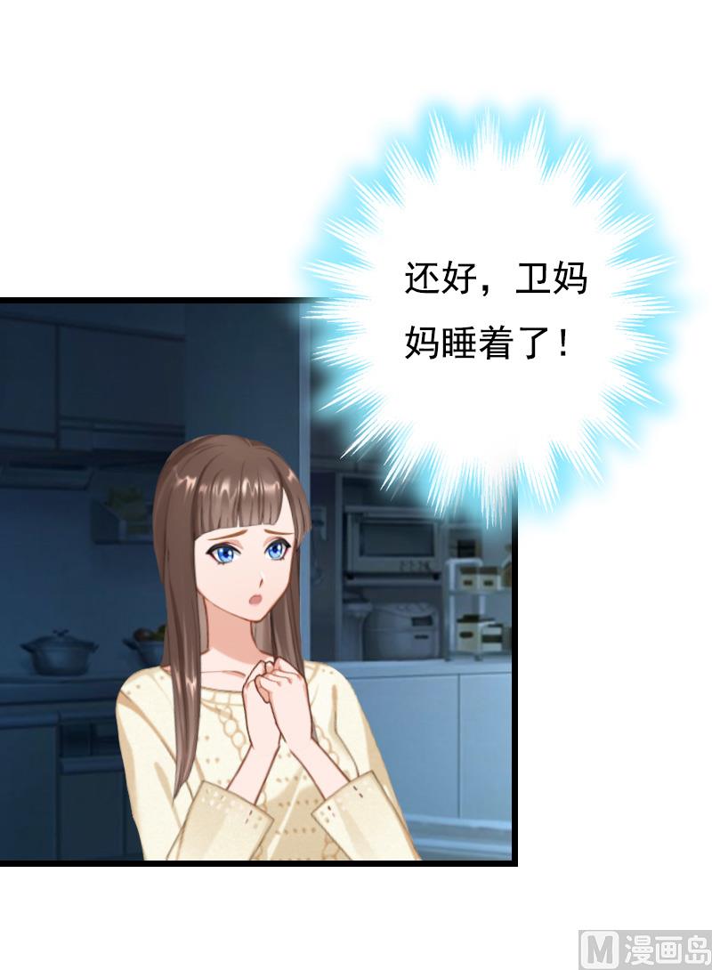 《无理男神痴心爱》第14话 疑惑 第9页