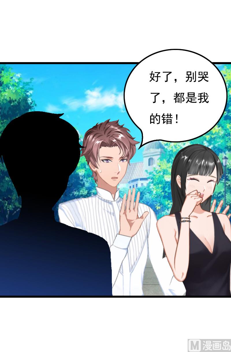 《无理男神痴心爱》第16话 又生一计 第27页