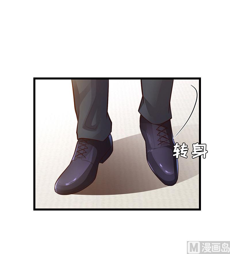 《无理男神痴心爱》第16话 又生一计 第29页