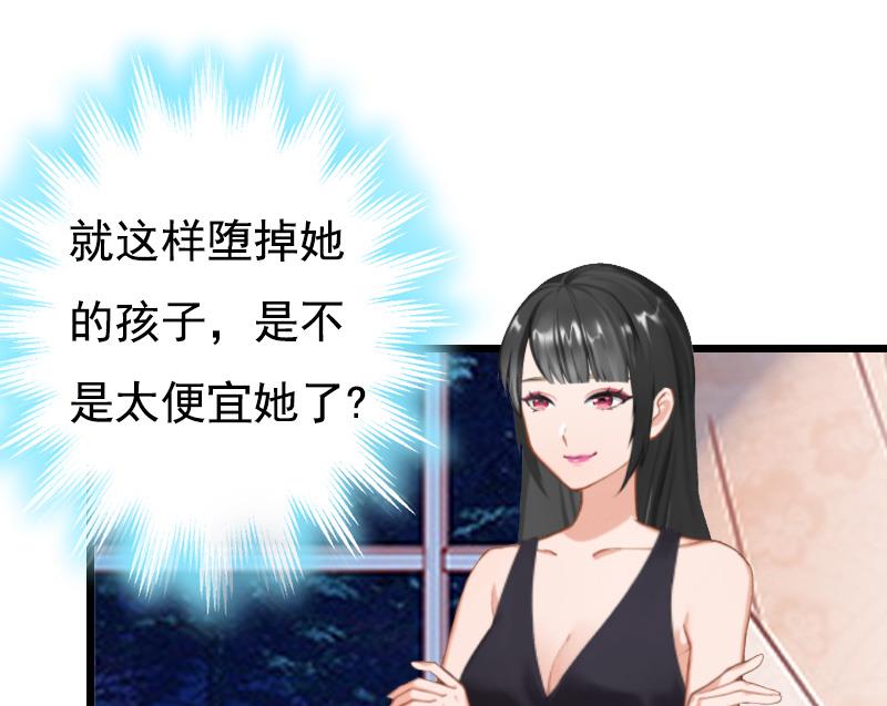 《无理男神痴心爱》第16话 又生一计 第34页