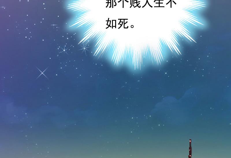 《无理男神痴心爱》第16话 又生一计 第39页