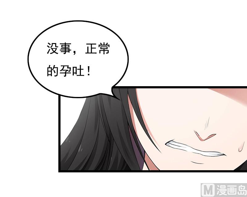 《无理男神痴心爱》第16话 又生一计 第4页