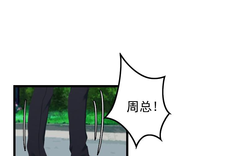 《无理男神痴心爱》第16话 又生一计 第6页