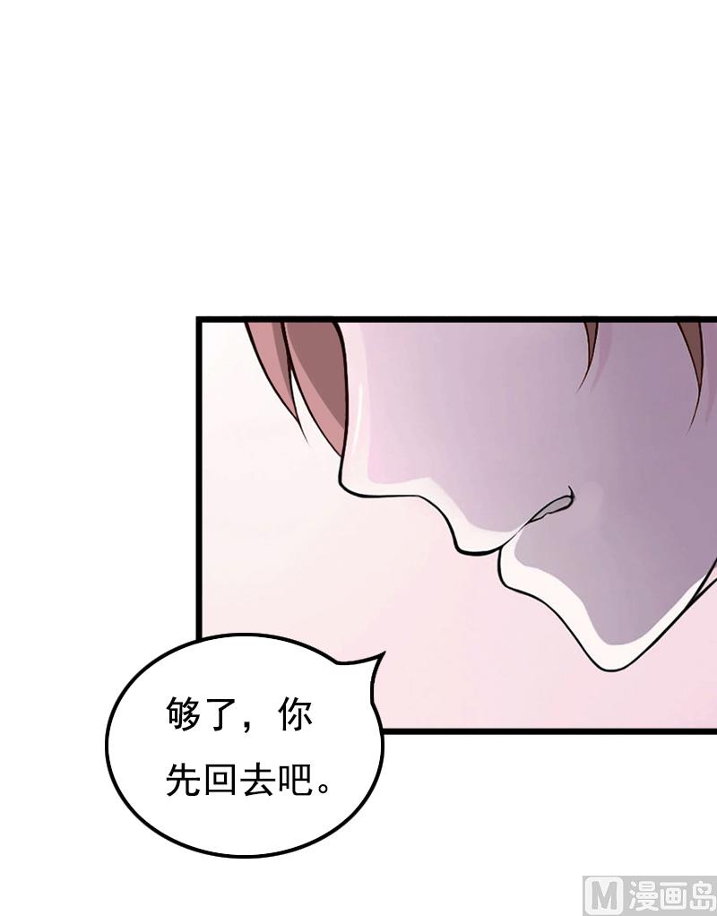 《无理男神痴心爱》第13话 凶手 第14页