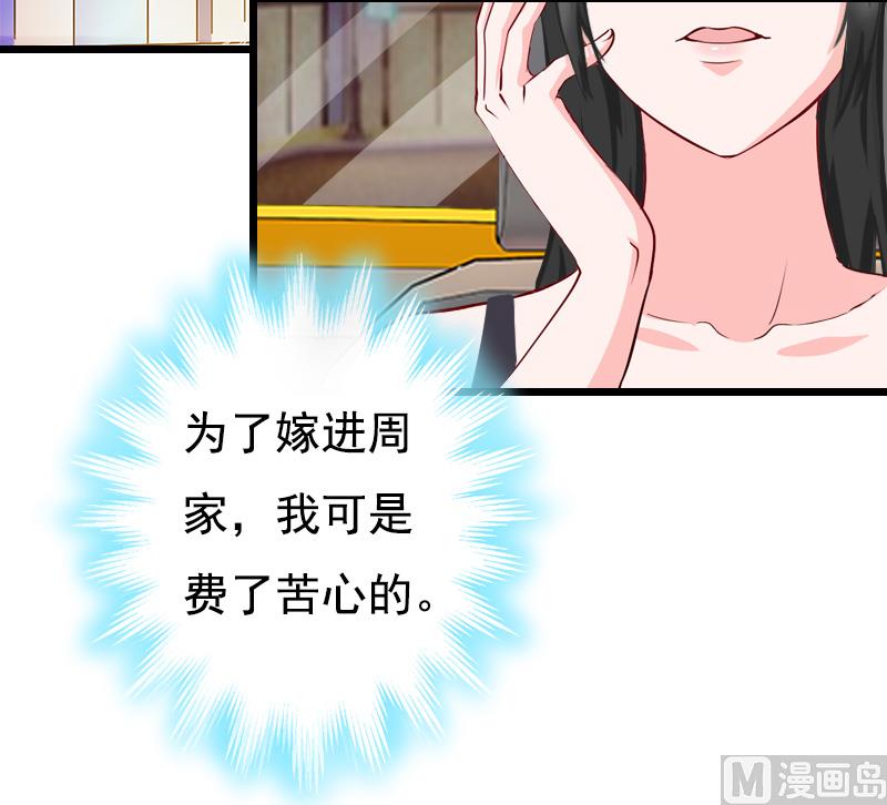 《无理男神痴心爱》第13话 凶手 第30页