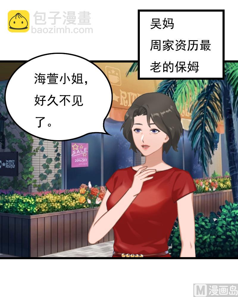 《无理男神痴心爱》第13话 凶手 第32页