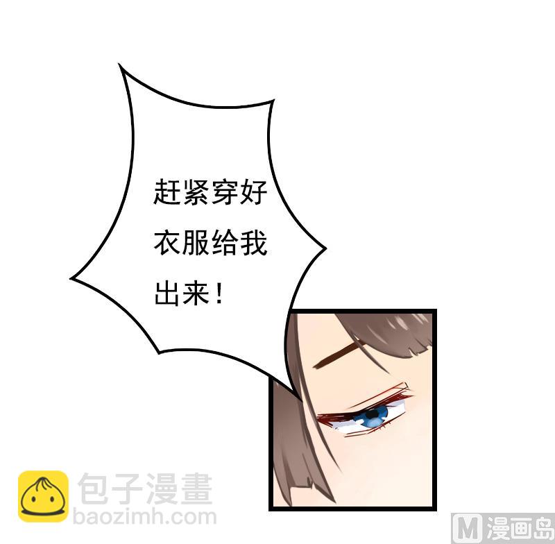 《无理男神痴心爱》第13话 凶手 第42页