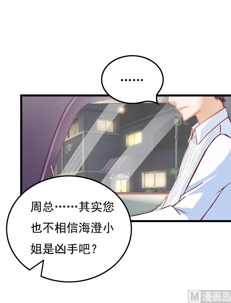 《无理男神痴心爱》第15话 致幻 第10页