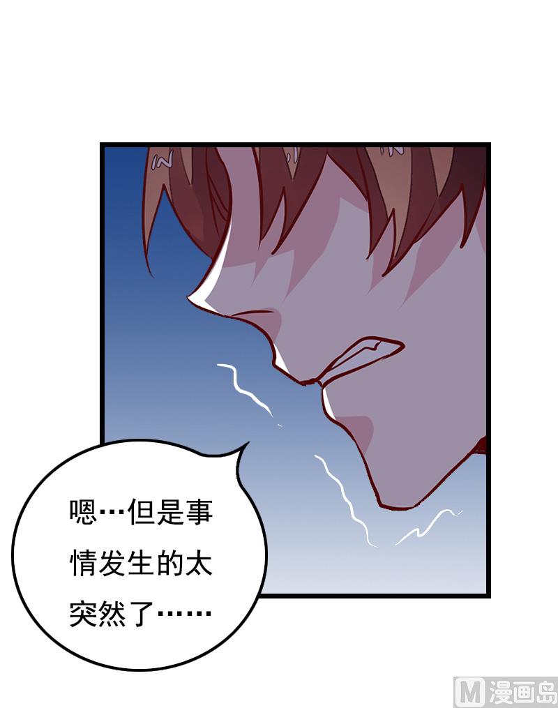 《无理男神痴心爱》第15话 致幻 第11页