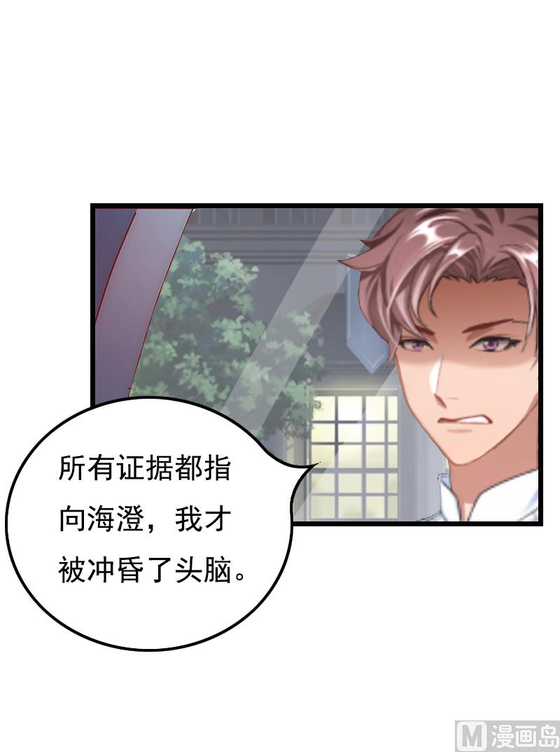 《无理男神痴心爱》第15话 致幻 第12页