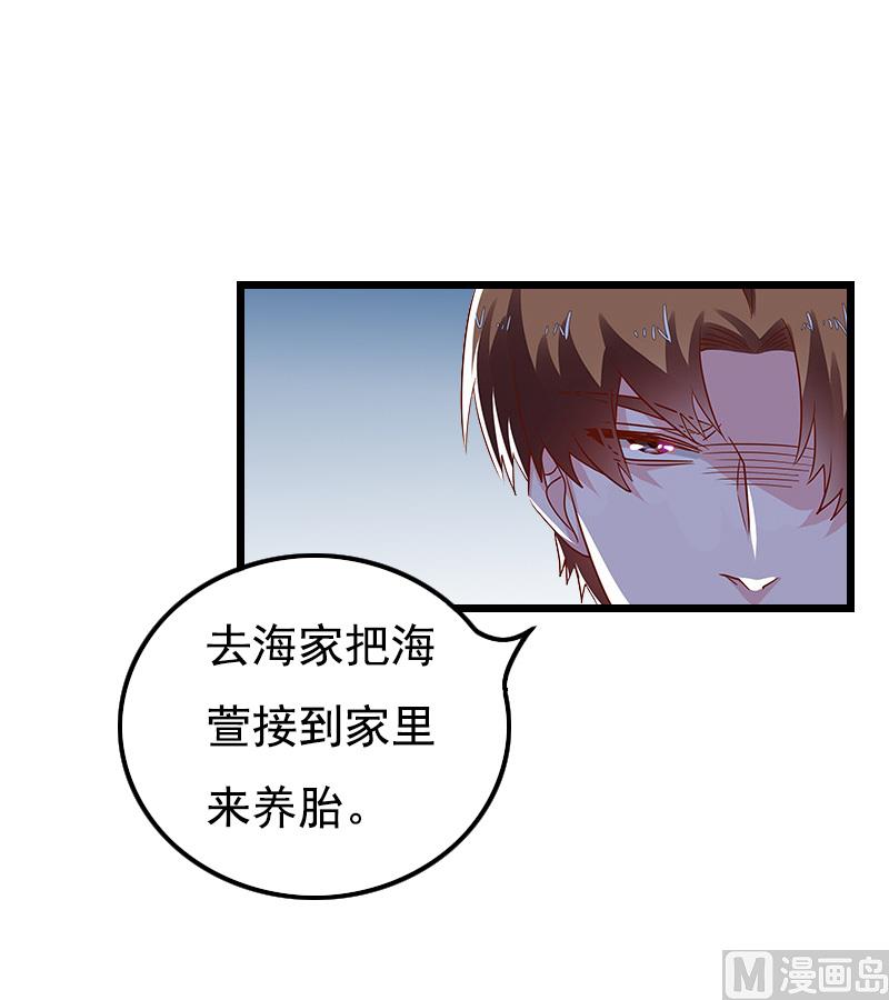 《无理男神痴心爱》第15话 致幻 第15页