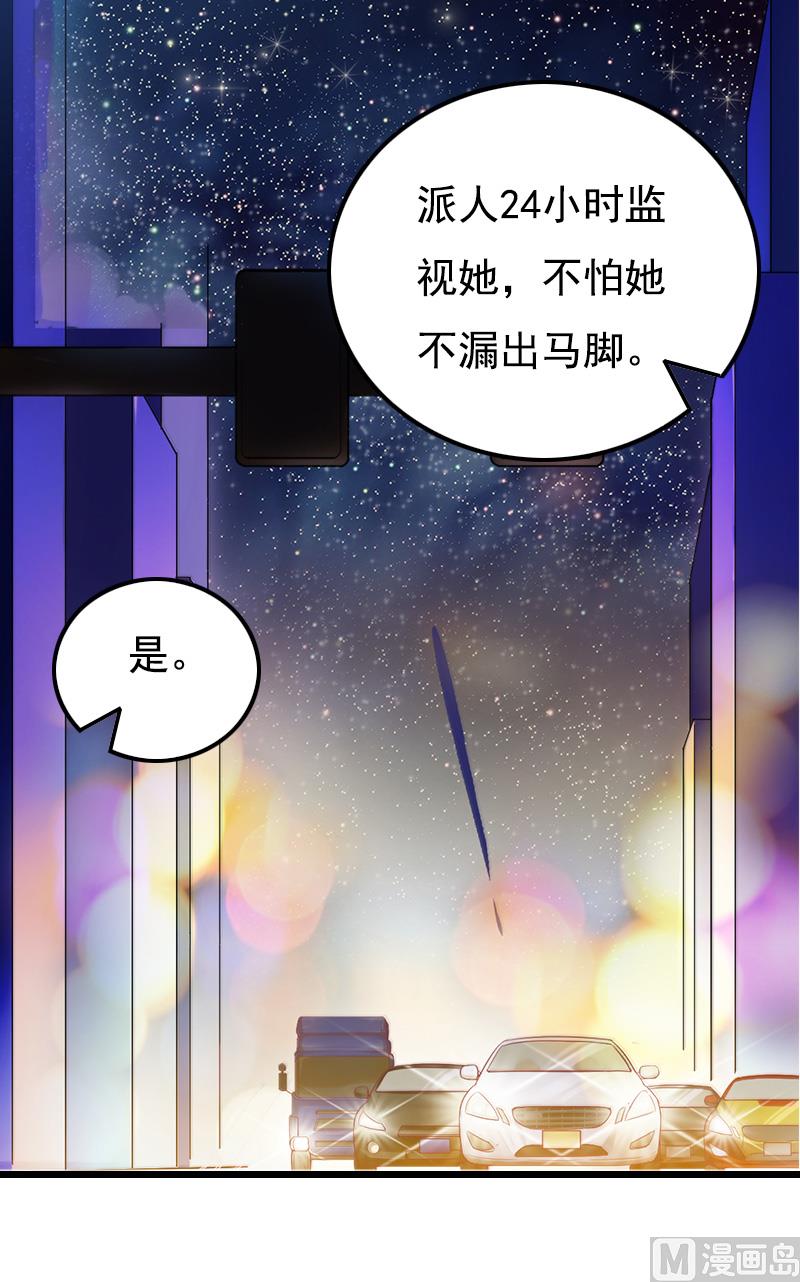 《无理男神痴心爱》第15话 致幻 第18页