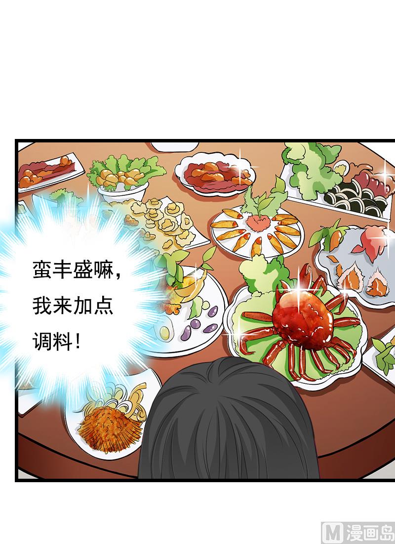 《无理男神痴心爱》第15话 致幻 第24页