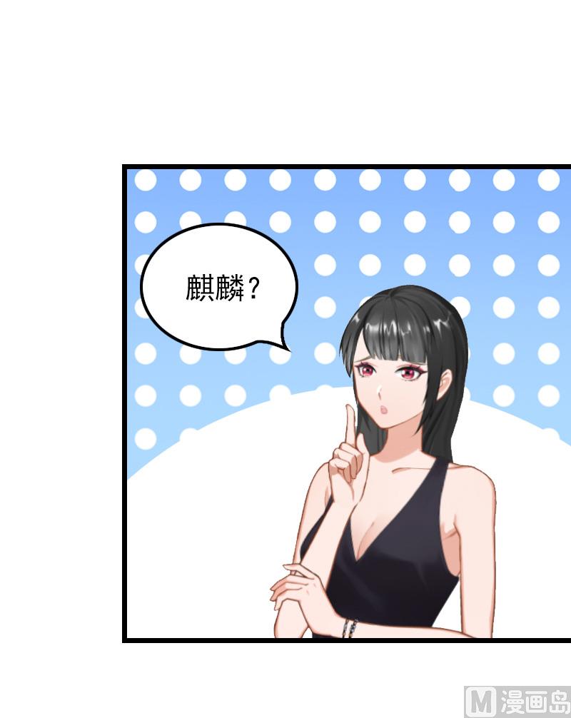 《无理男神痴心爱》第15话 致幻 第30页