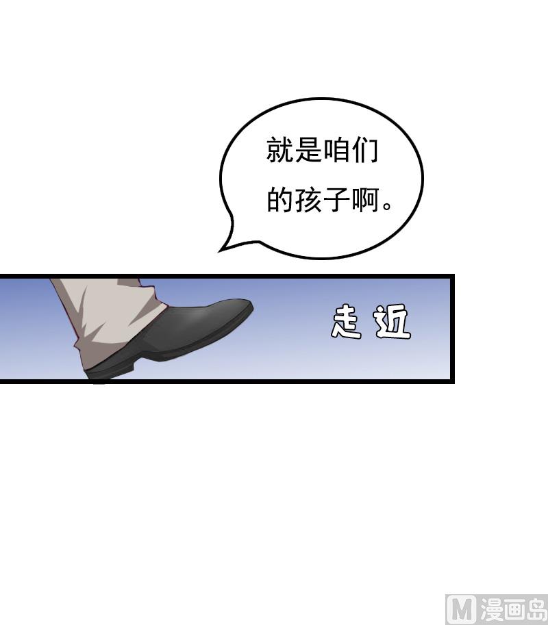 《无理男神痴心爱》第15话 致幻 第31页