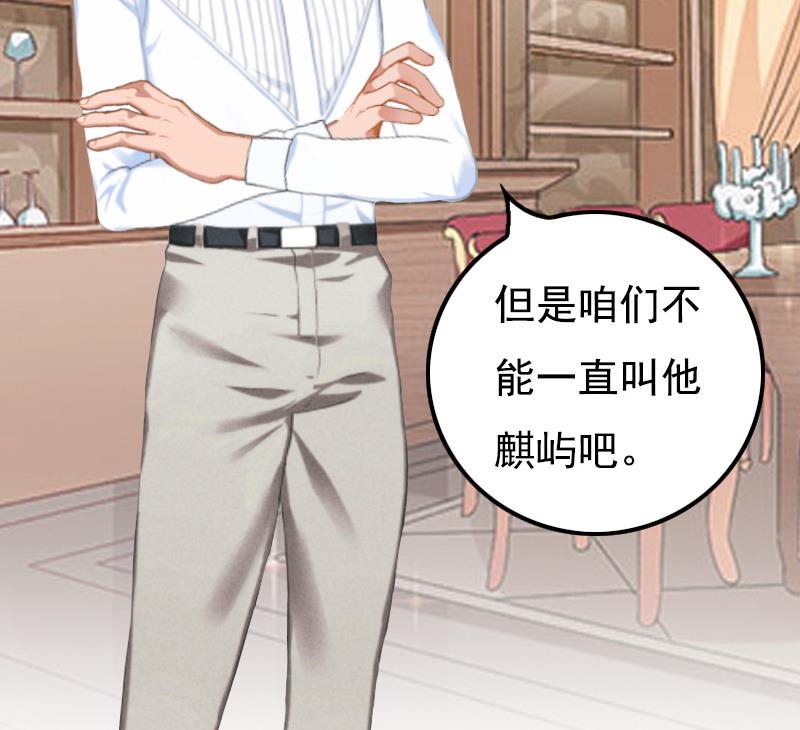 《无理男神痴心爱》第15话 致幻 第33页