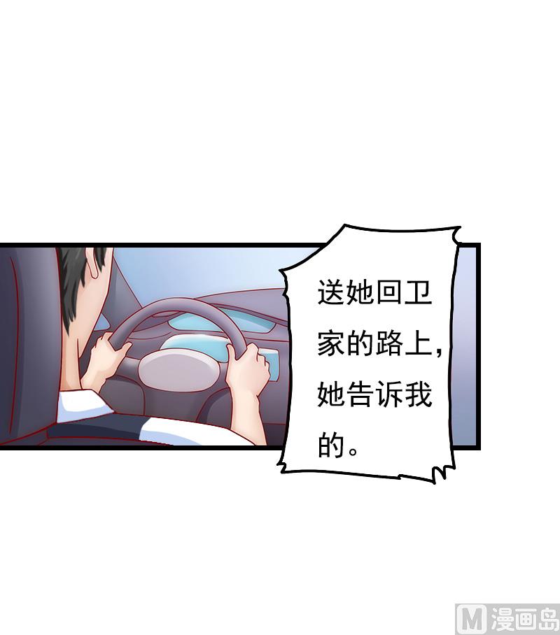 《无理男神痴心爱》第15话 致幻 第6页