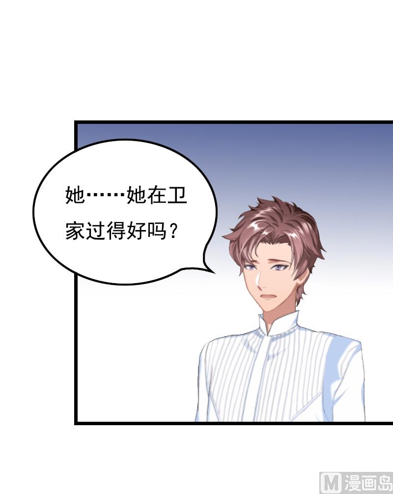 《无理男神痴心爱》第15话 致幻 第7页