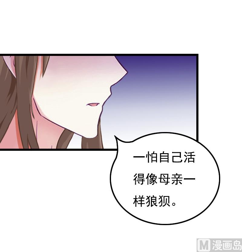 《无理男神痴心爱》第19话 胎记 第12页