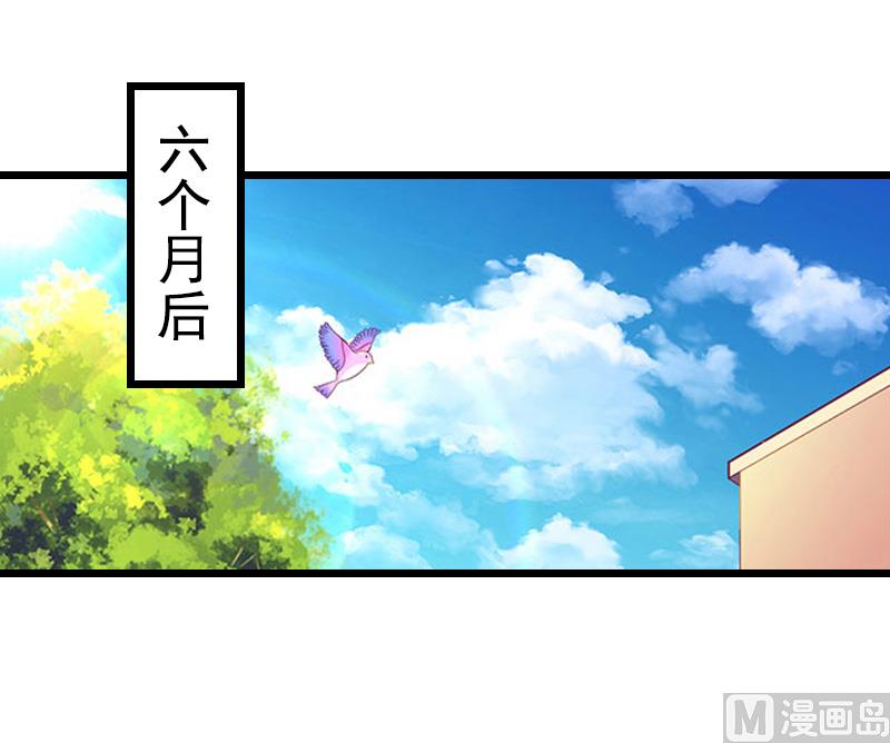 《无理男神痴心爱》第19话 胎记 第2页