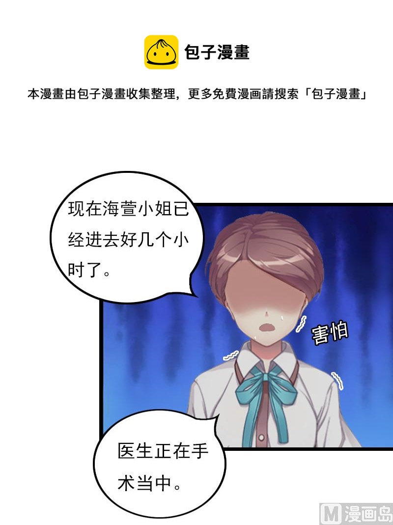 《无理男神痴心爱》第19话 胎记 第33页