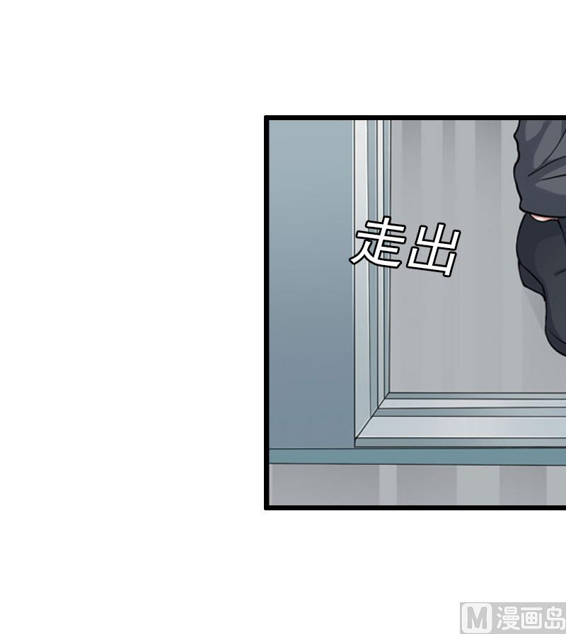 《无理男神痴心爱》第19话 胎记 第36页