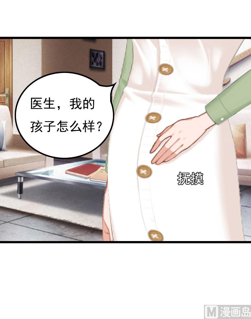《无理男神痴心爱》第19话 胎记 第3页