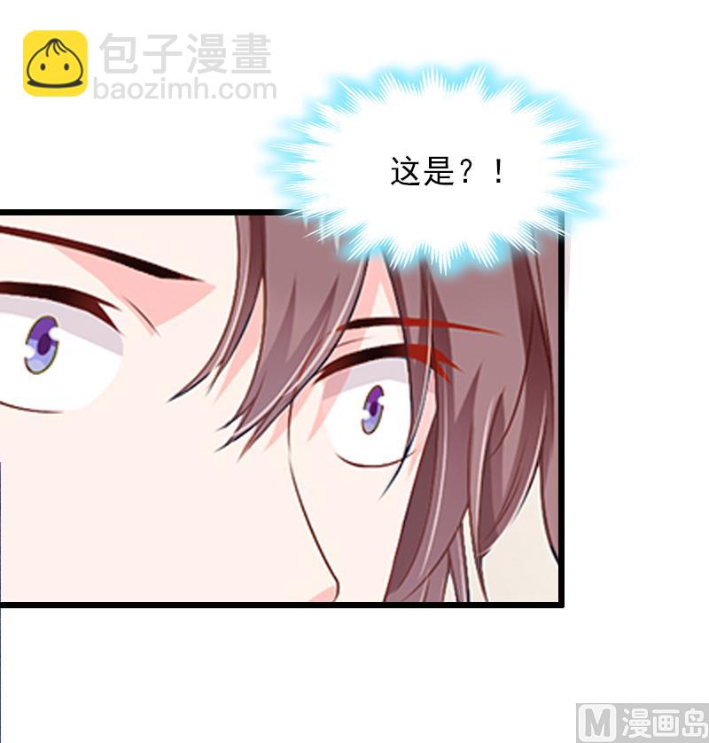 《无理男神痴心爱》第19话 胎记 第40页