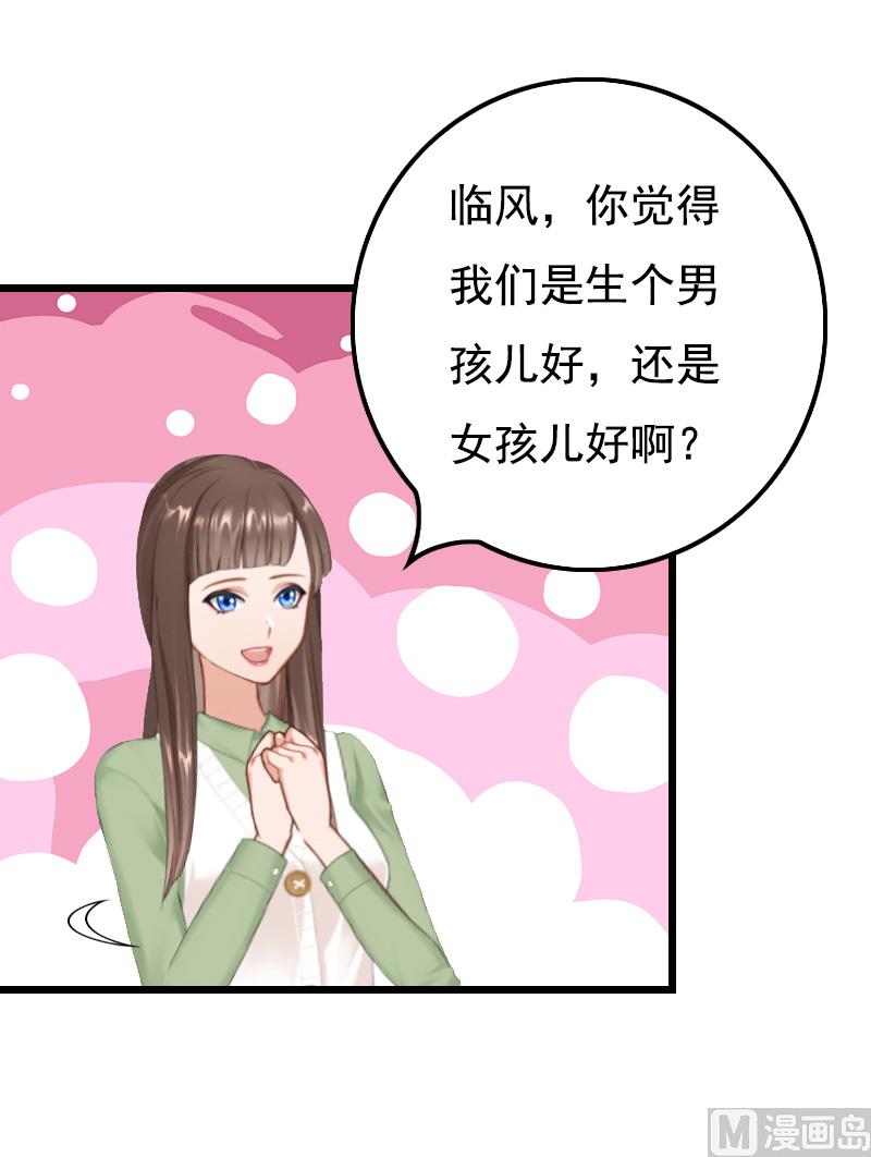 《无理男神痴心爱》第19话 胎记 第7页