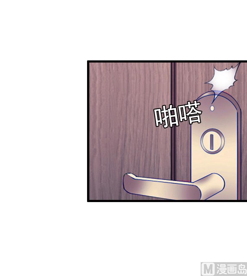 《无理男神痴心爱》第20话 意外 第11页