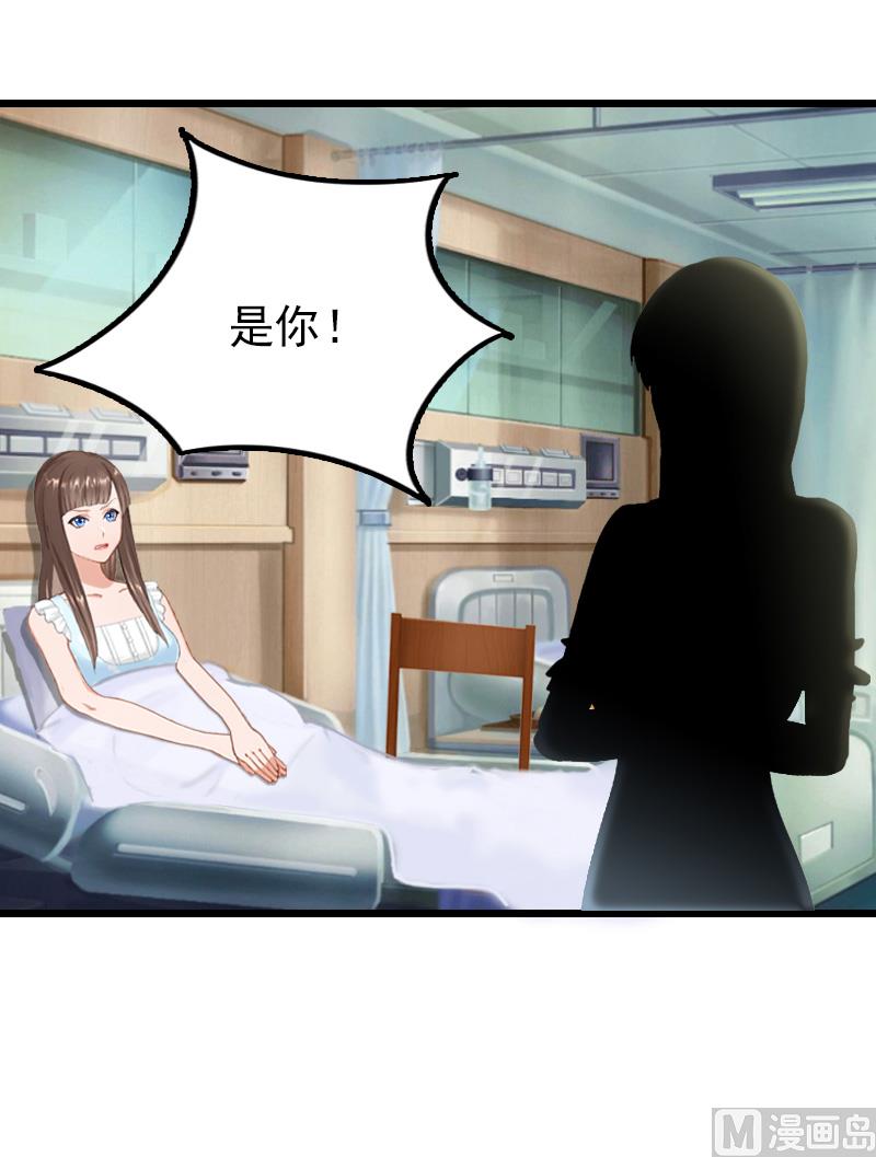 《无理男神痴心爱》第20话 意外 第14页