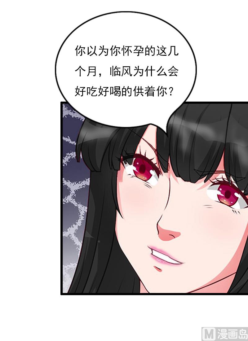 《无理男神痴心爱》第20话 意外 第26页