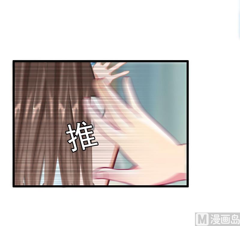 《无理男神痴心爱》第20话 意外 第41页