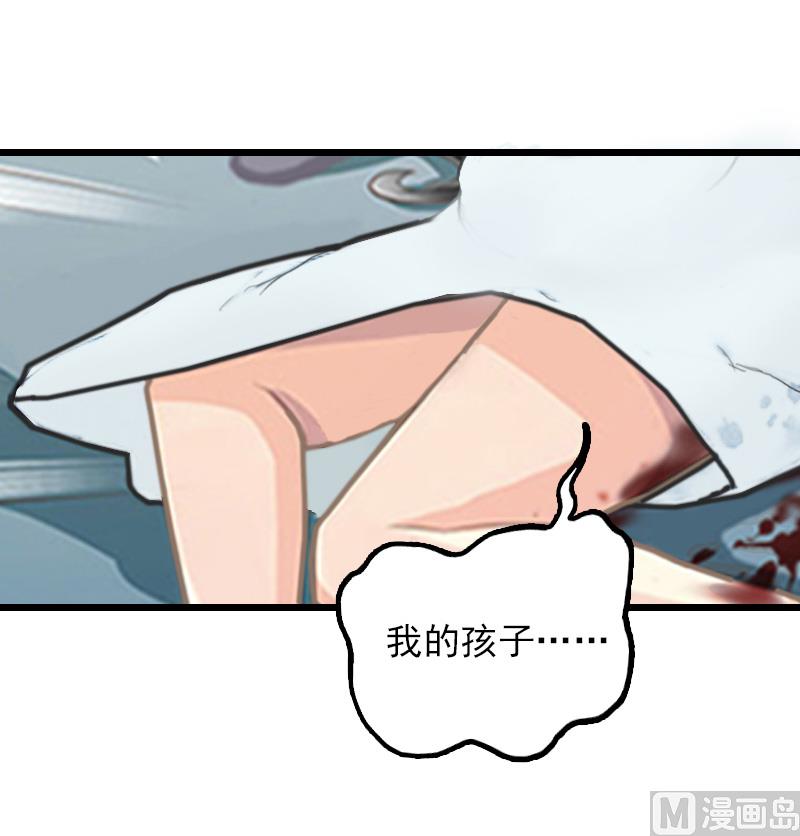 《无理男神痴心爱》第20话 意外 第44页