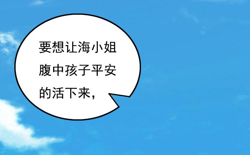 《无理男神痴心爱》第18话 阴谋 第33页