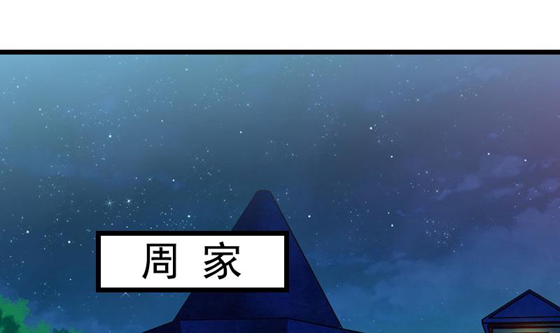 《无理男神痴心爱》第18话 阴谋 第3页