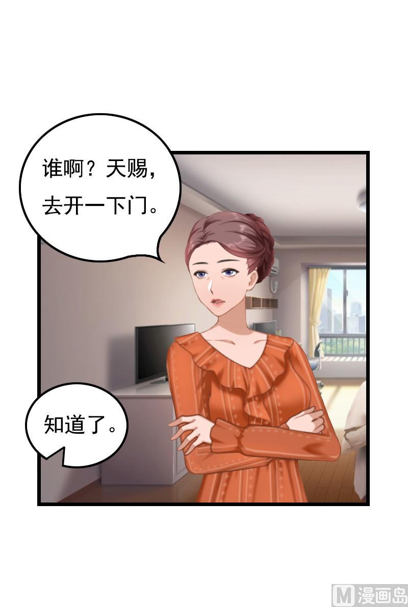 《无理男神痴心爱》第17话 信？不信？ 第13页