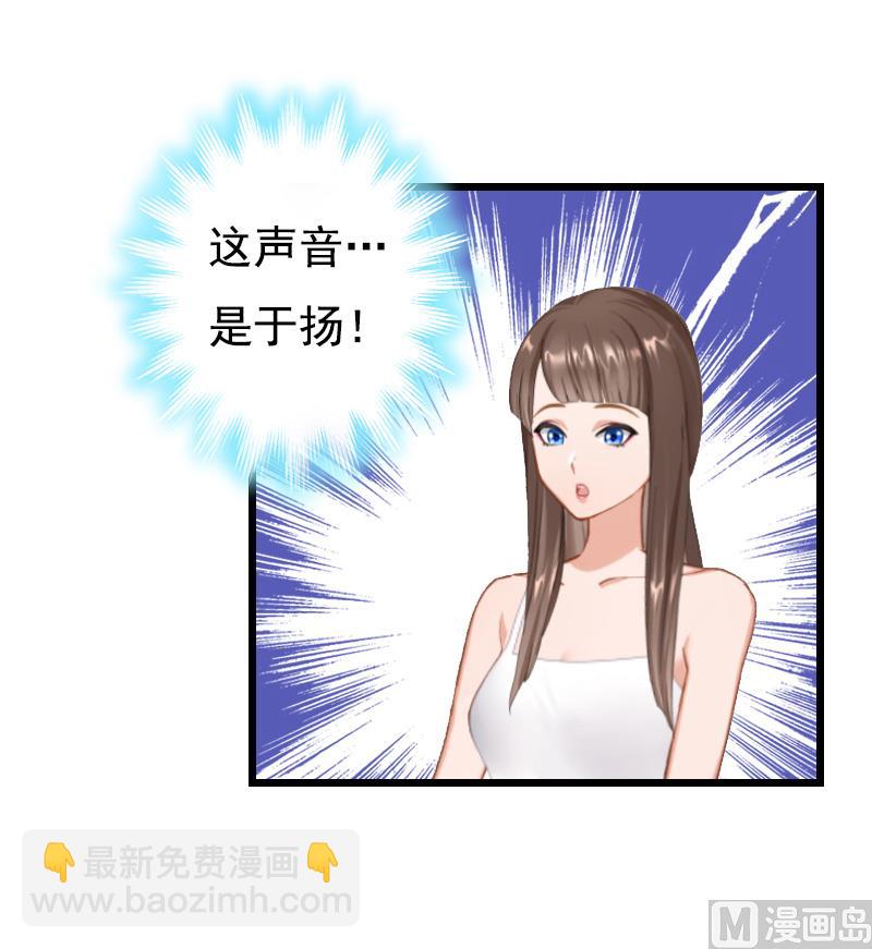 《无理男神痴心爱》第17话 信？不信？ 第18页