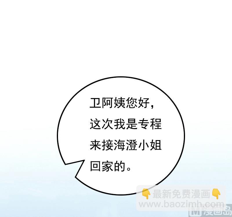 《无理男神痴心爱》第17话 信？不信？ 第20页