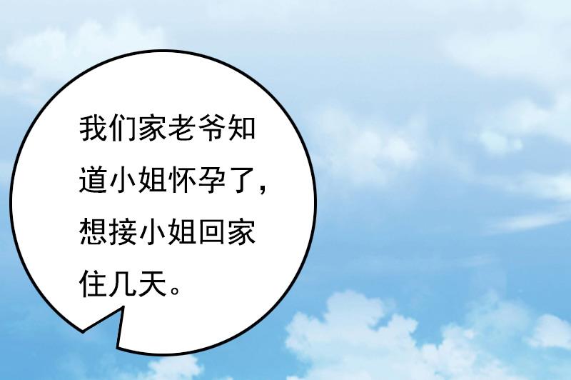 《无理男神痴心爱》第17话 信？不信？ 第21页
