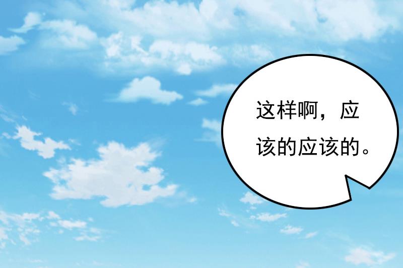 《无理男神痴心爱》第17话 信？不信？ 第22页