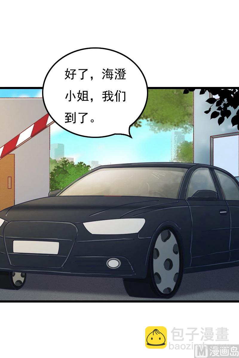 《无理男神痴心爱》第17话 信？不信？ 第31页