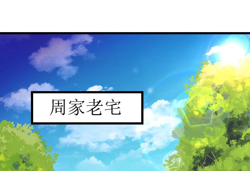 《无理男神痴心爱》第17话 信？不信？ 第32页