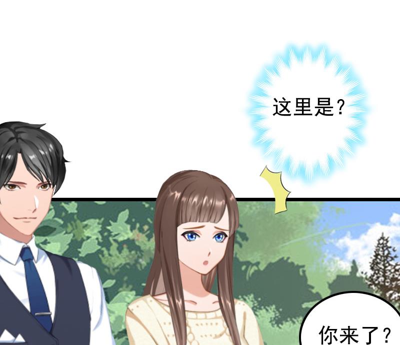 《无理男神痴心爱》第17话 信？不信？ 第35页