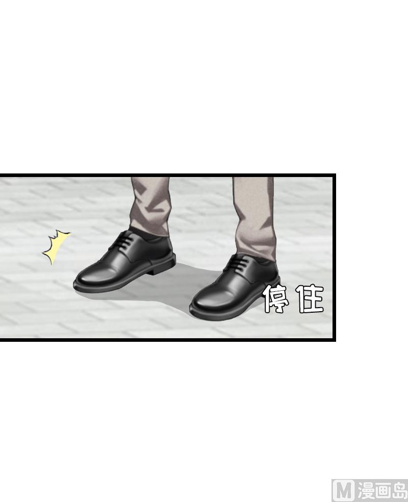 《无理男神痴心爱》第17话 信？不信？ 第44页