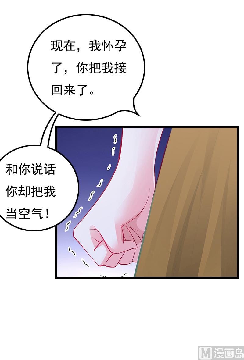 《无理男神痴心爱》第17话 信？不信？ 第46页