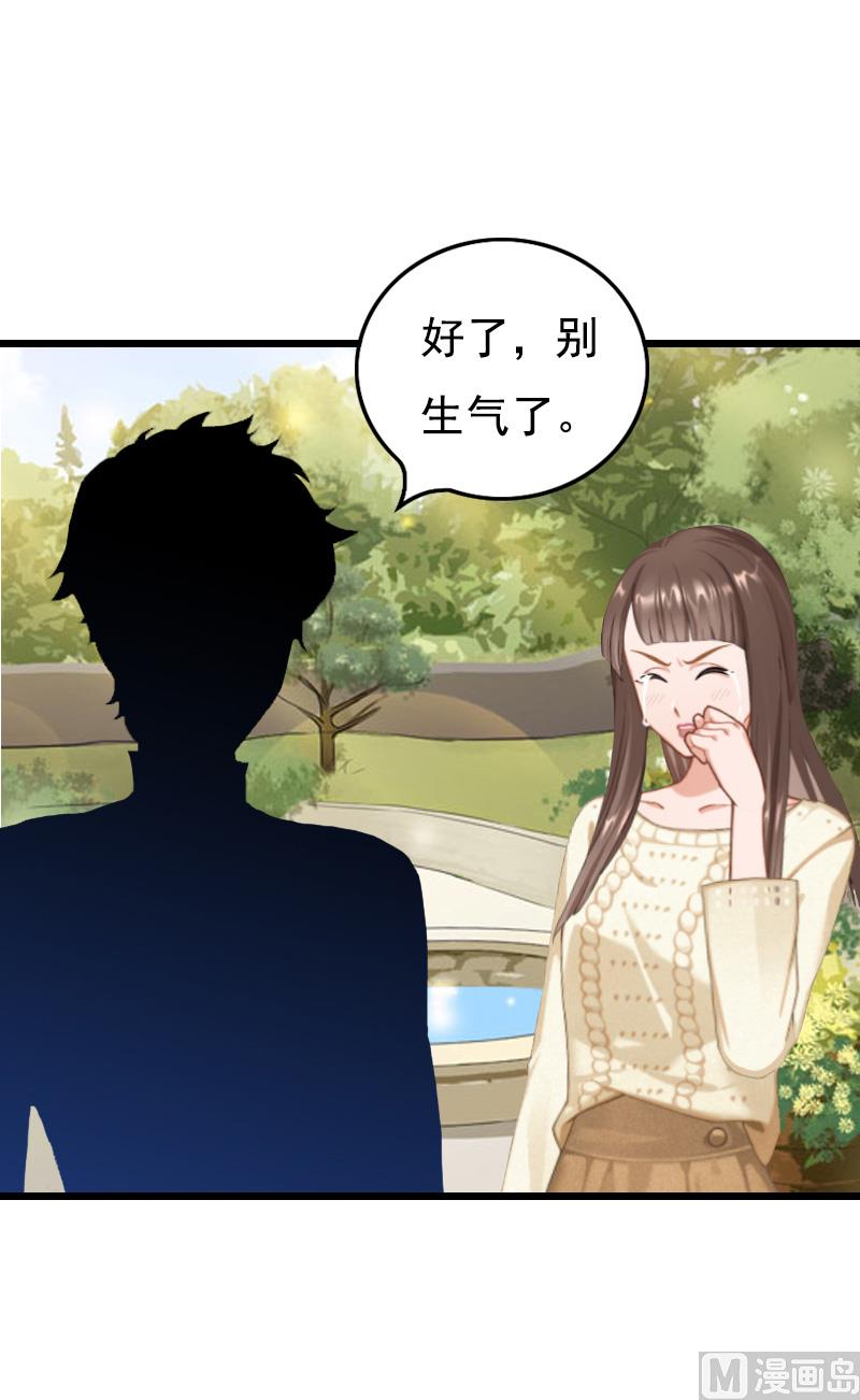 《无理男神痴心爱》第17话 信？不信？ 第49页