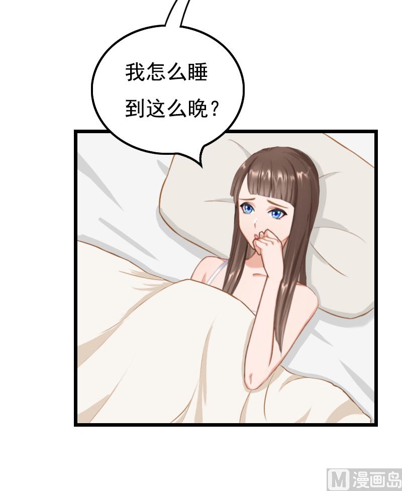 《无理男神痴心爱》第17话 信？不信？ 第4页