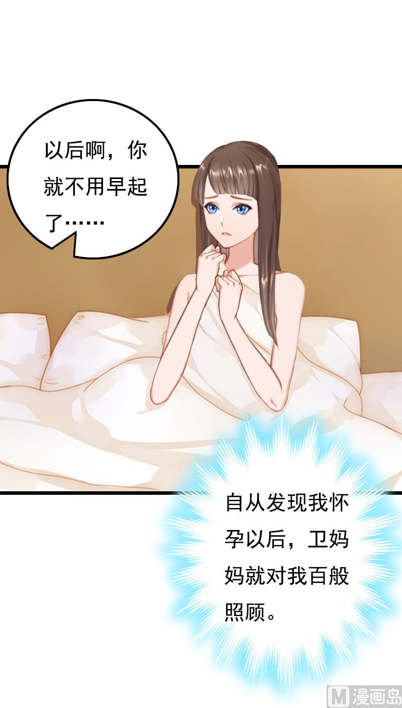 《无理男神痴心爱》第17话 信？不信？ 第7页