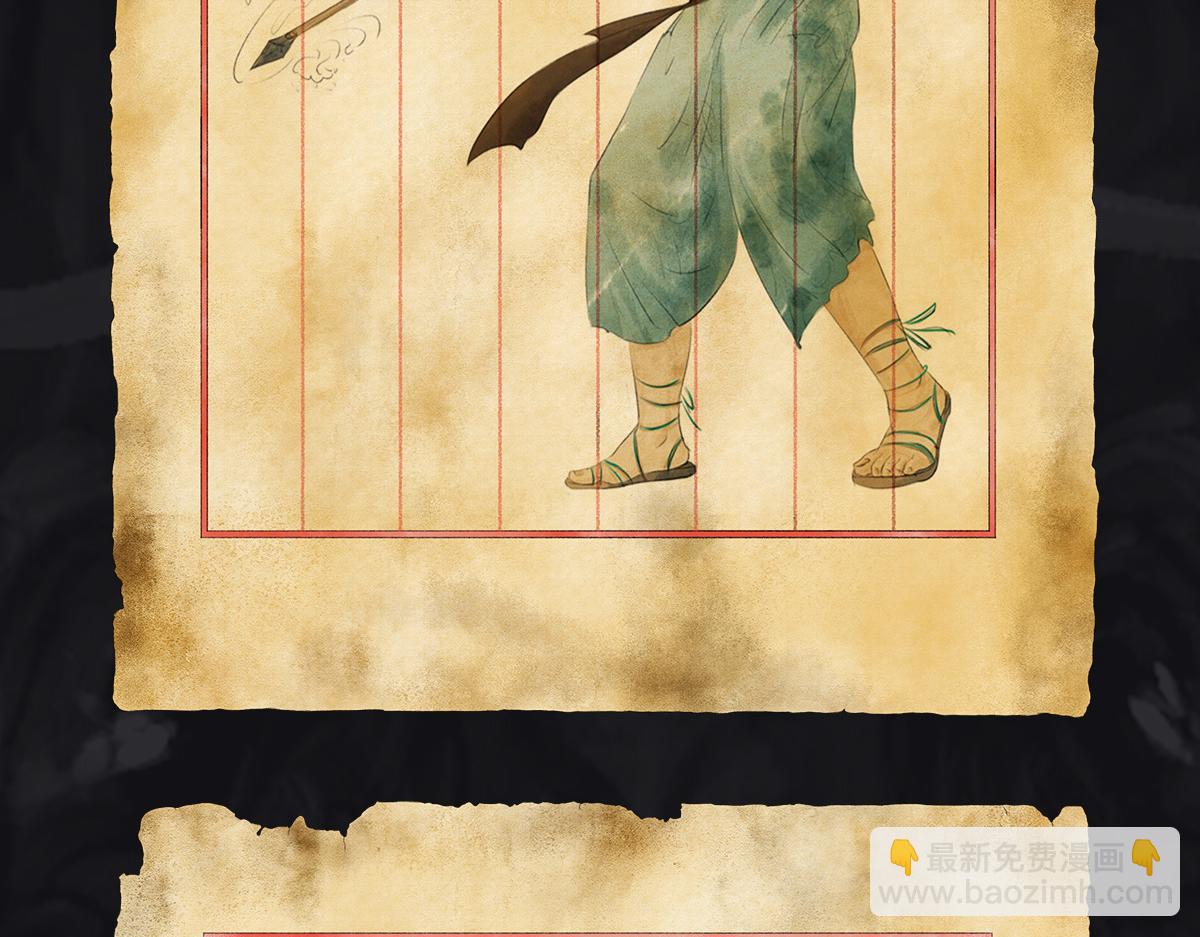 《点龙惊（实验板）》预告——上古人物 第26页